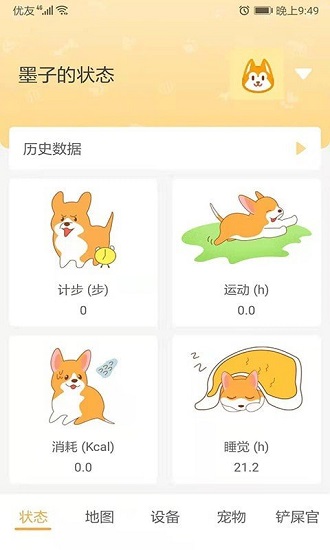 嘻嘻狗 v1.1.1 安卓版 0