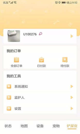 嘻嘻狗 嘻嘻狗app下載