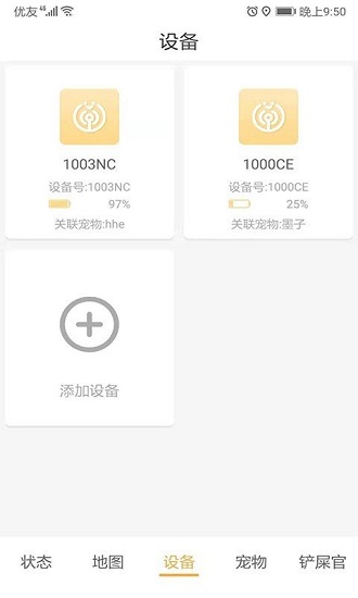 嘻嘻狗 v1.1.1 安卓版 2