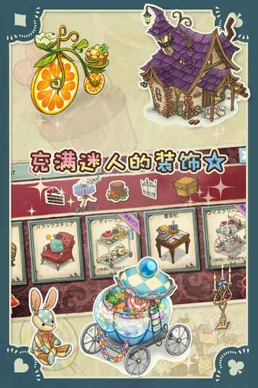 愛麗絲的下午茶會(huì)手機(jī)版 v0.1.9 安卓版 2