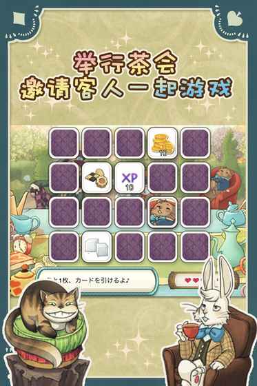 愛麗絲的下午茶會(huì)手機(jī)版 v0.1.9 安卓版 3