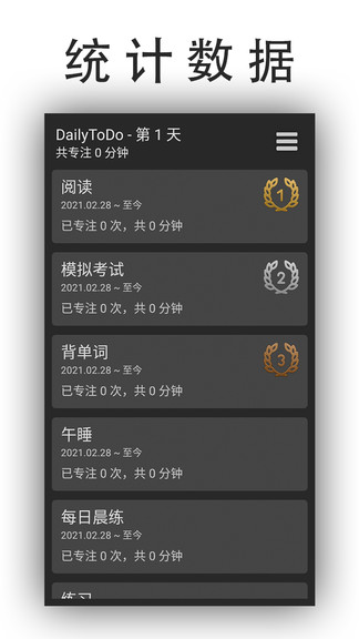 日常todo pro v1.13 安卓版 3