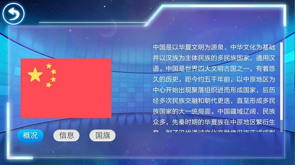 得力ar地球儀手機(jī)版 v2.4 安卓版 1