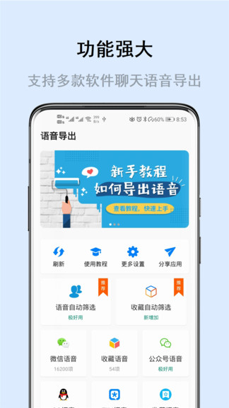 微課分享平臺 v8.2.1 最新版 0