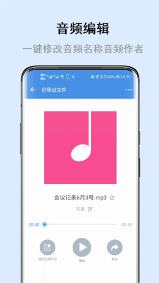 微課分享平臺 v8.2.1 最新版 1