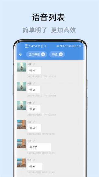 微課分享app