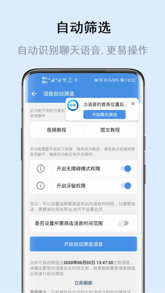 微課分享平臺 v8.2.1 最新版 3
