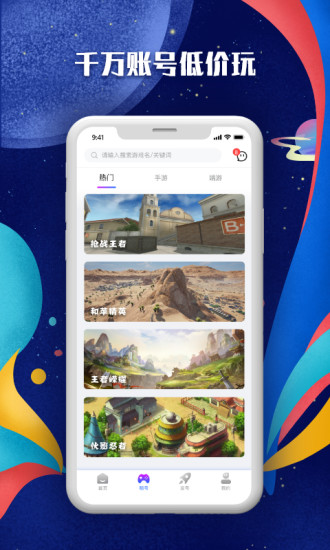 u虎租號(hào)app最新版 v1.1.23 安卓版 3