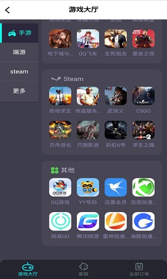 瑤瑤租號app下載