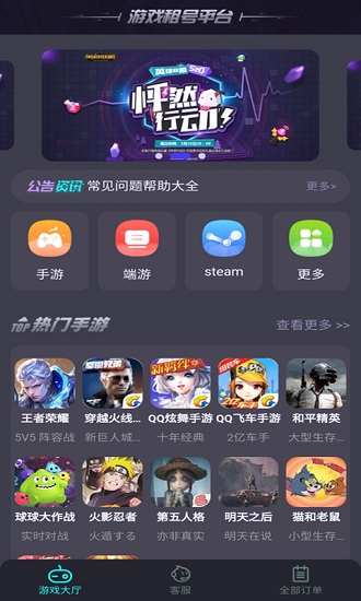 瑤瑤租號平臺 v0.0.38 官方安卓版 0