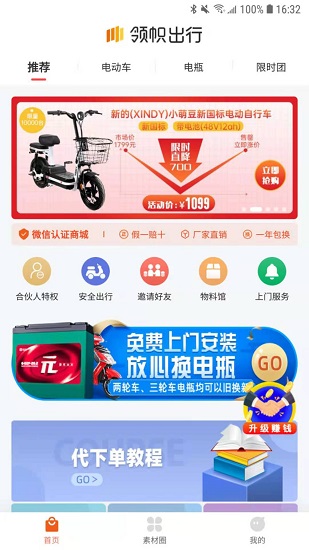領(lǐng)幟科技 v1.1.8 安卓版 1