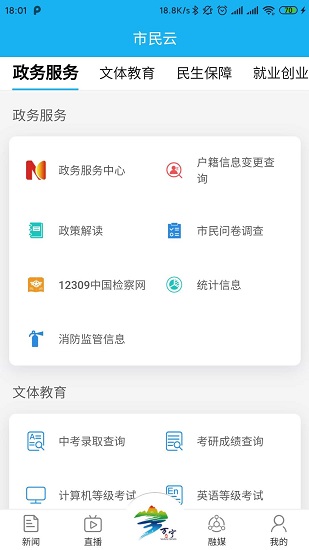 萬福萬寧客戶端 v1.5.8 安卓版 3