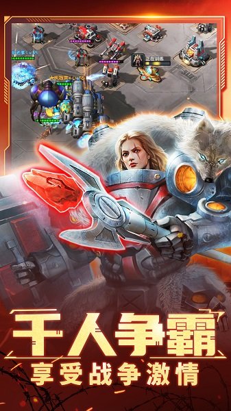 星門戰(zhàn)爭手游2