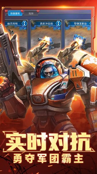 星門戰(zhàn)爭手游3