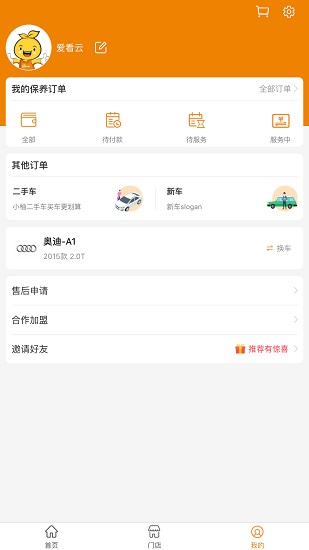小柚車服二手車 v1.3.0 安卓版 0
