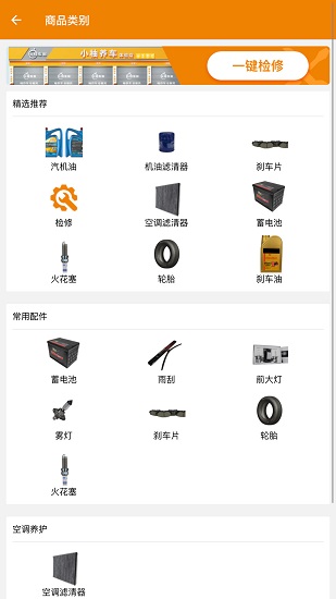 小柚車服app