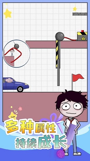 畫個(gè)毛線營(yíng)救小游戲 v1.0.0 安卓版 3