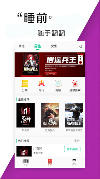 小說(shuō)書(shū)亭app v1.2 安卓版 0