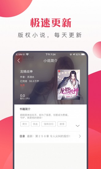 八蕉免費小說 v1.0.0 安卓版 2