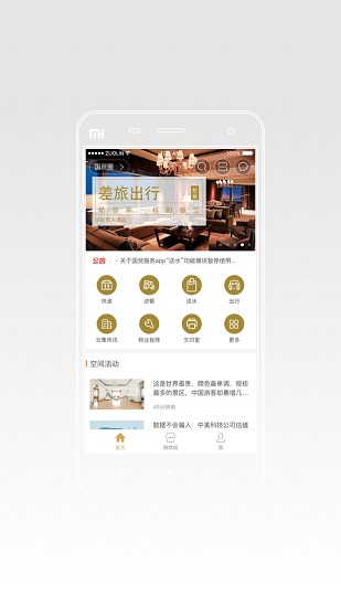國貿(mào)服務(wù) v8.7.1 安卓版 3