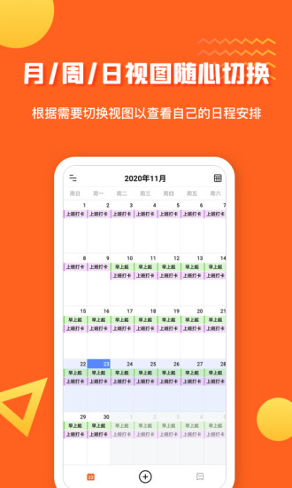 1calendars pro最新版 v1.6.5 最新版 0