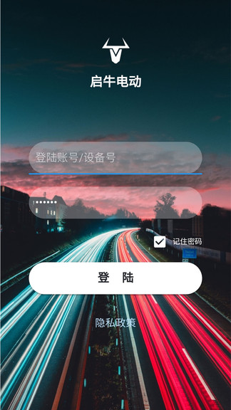 啟牛電動車最新版 v1.0.1 安卓版 2
