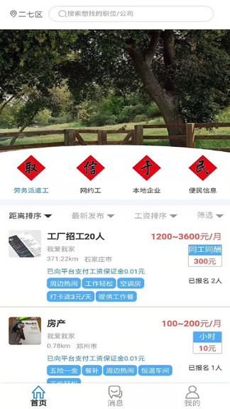 人人保障網(wǎng)app
