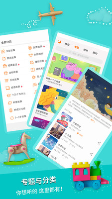 寶寶寓言故事在線聽 v2.1.8 安卓版 0