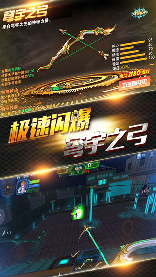 火線槍王手游 v2.3.8 安卓版 0