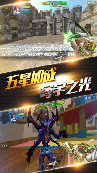 火線槍王手游 v2.3.8 安卓版 1