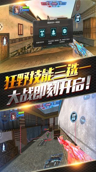 火線槍王游戲下載