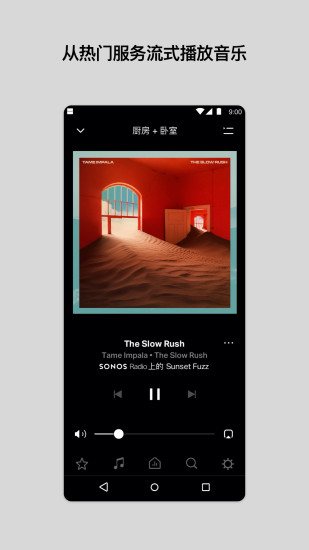 sonos s1 controller v11.10.1 最新版 3