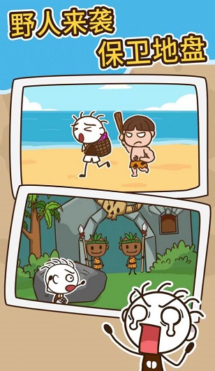 小哥哥漂流記 小哥哥漂流記手游下載