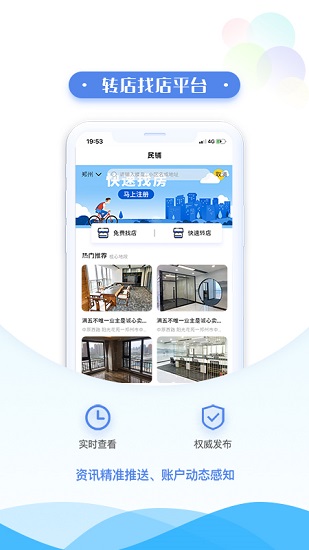 民鋪網(wǎng)轉(zhuǎn)店平臺 v1.3.2 安卓版 0