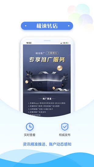民鋪網(wǎng)轉(zhuǎn)店平臺 v1.3.2 安卓版 2