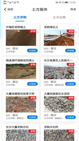 來運物流最新版 v1.0.7 安卓版 3