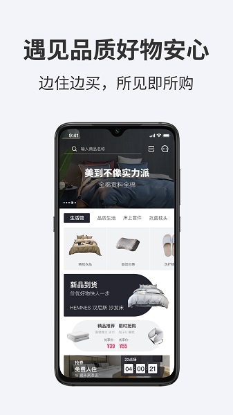 18度居智慧酒店 v2.4.11 安卓版 2