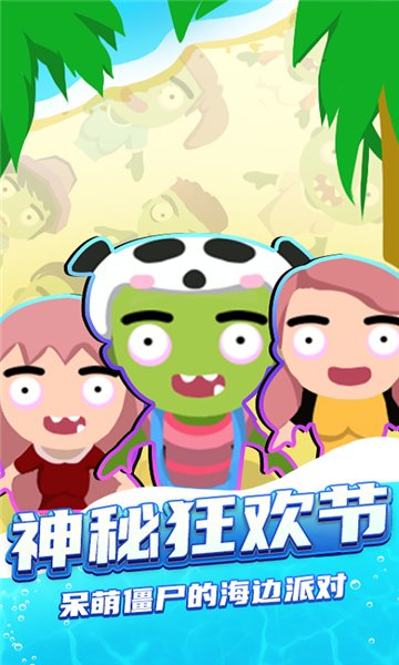3D吃雞派對手游 v1.0.0 安卓版 0