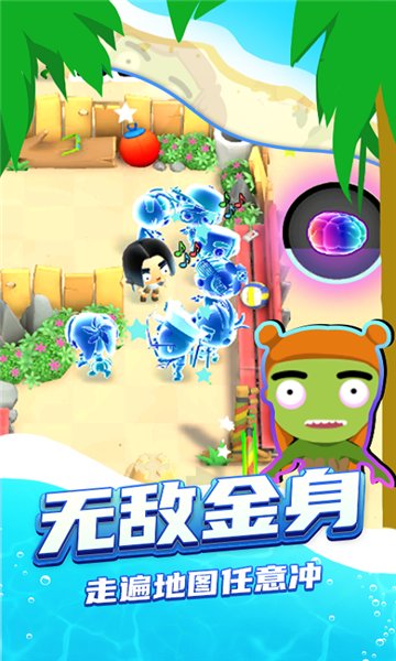3D吃雞派對手游 v1.0.0 安卓版 2