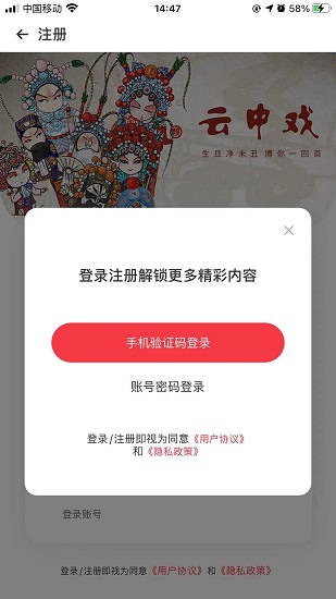 云中戲 v1.0.0 最新版 4
