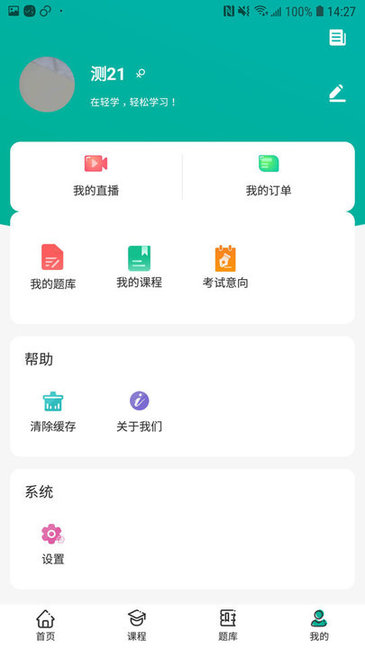 考成網(wǎng)app下載