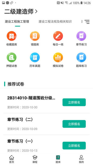 考成網(wǎng)官方 v1.2.3 安卓版 2