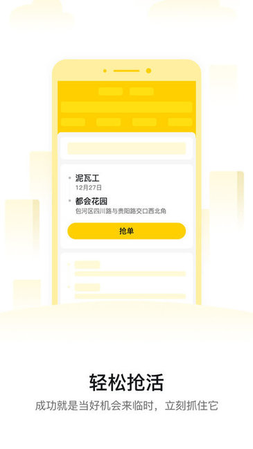 工輔多app v1.2.2 最新版 0