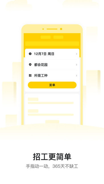 工輔多app v1.2.2 最新版 2