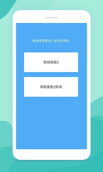 愛績效手機版 v6.4.2 安卓版 0