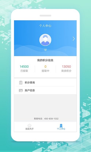 愛績效手機版 v6.4.2 安卓版 2