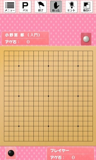 go圍棋手游下載