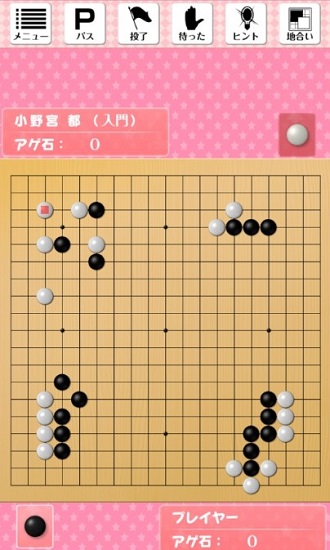 go圍棋完整版 v1.0 安卓版 2