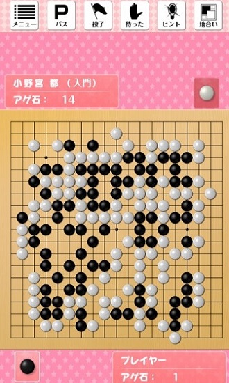 go圍棋完整版 v1.0 安卓版 3