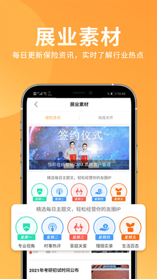 恒邦在線 v5.3.4 安卓版 0